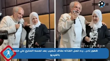 ظهور نادر.. ردة فعل الفنانة عفاف شعيب بعد لمسة المخرج على كتفها بالفيديو